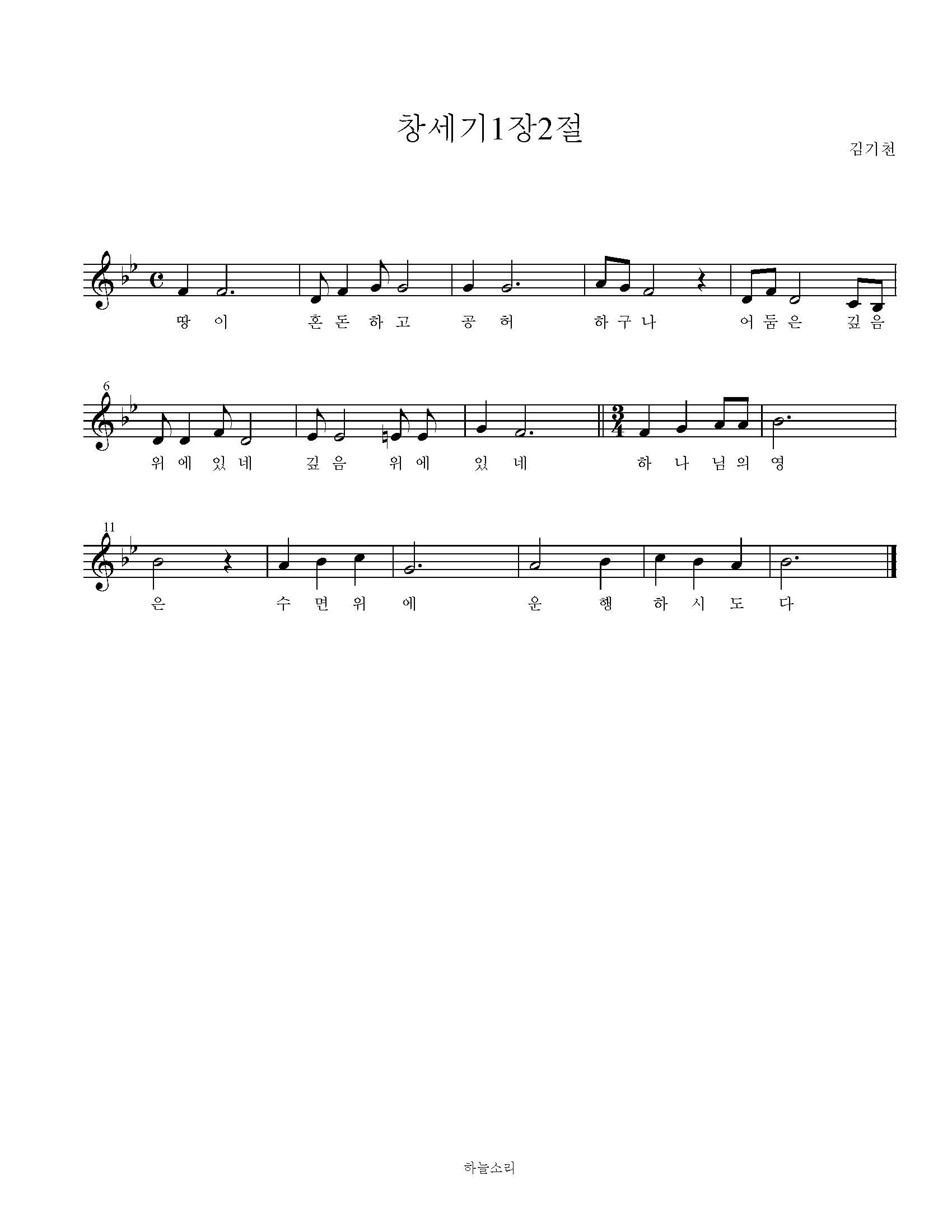 창세기 1장 2절 묵상음악